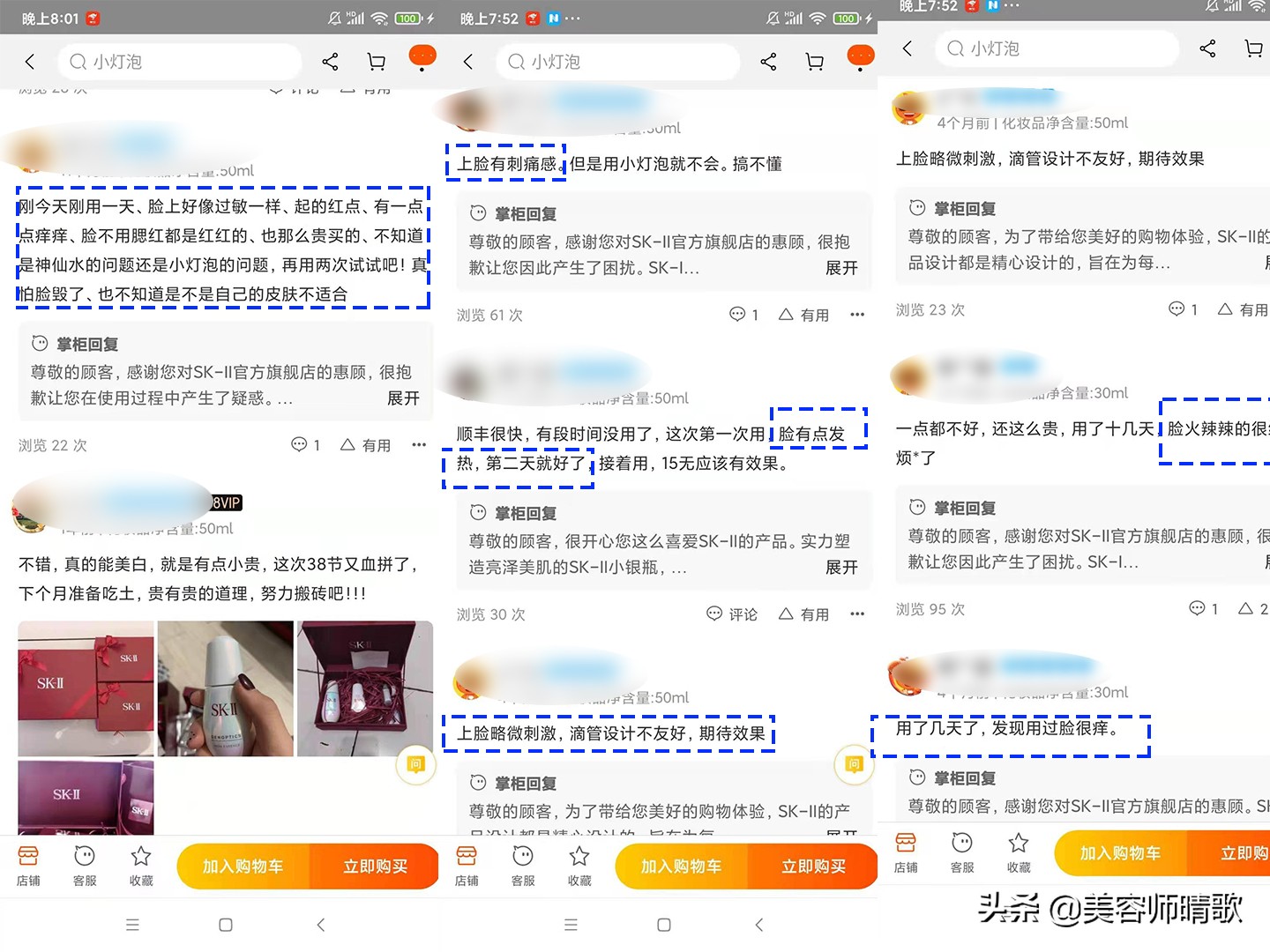 olay淡斑小白瓶3代拔草,倩碧镭射淡斑精华拔草