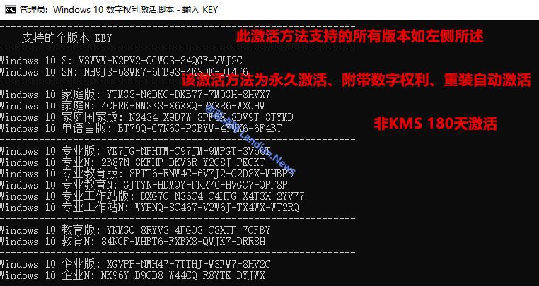 win10数字权利激活的弊端,win10数字权利激活自动批处理版