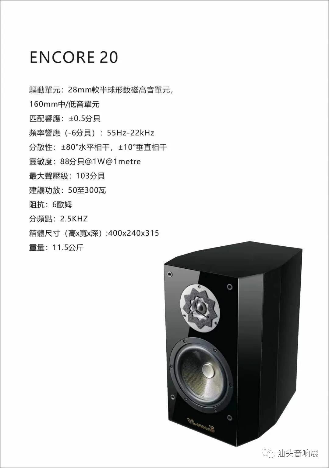 「展商亮相」迸射迷人音色，绽放时尚魅力—珠海美之声/麒麟音响