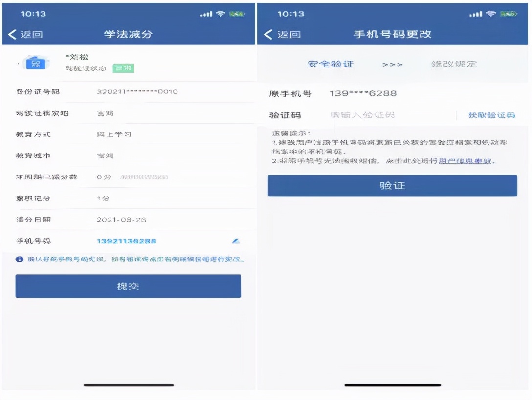 微信苏州学法减分操作流程,学法减分从哪里申请入口