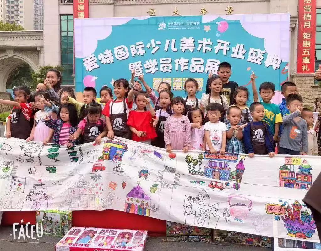 爱特国际少儿美术,爱特国际少儿美术教育