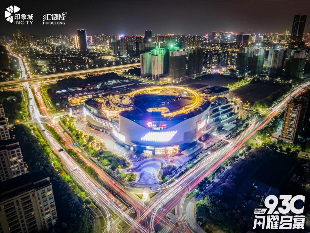 印力集团在良渚哪里打造印象城,杭州奥体印象城简介