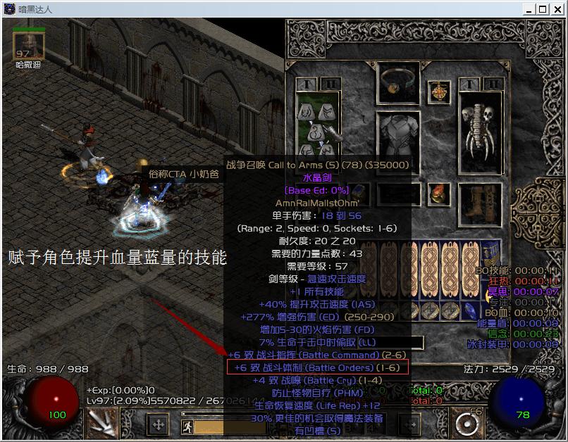 暗黑2死灵法师用什么宝石最好,暗黑2死灵法师钢铁石魔的用法