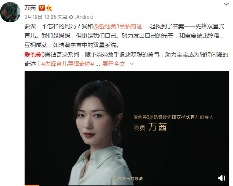 万茜经典广告,万茜宣传词