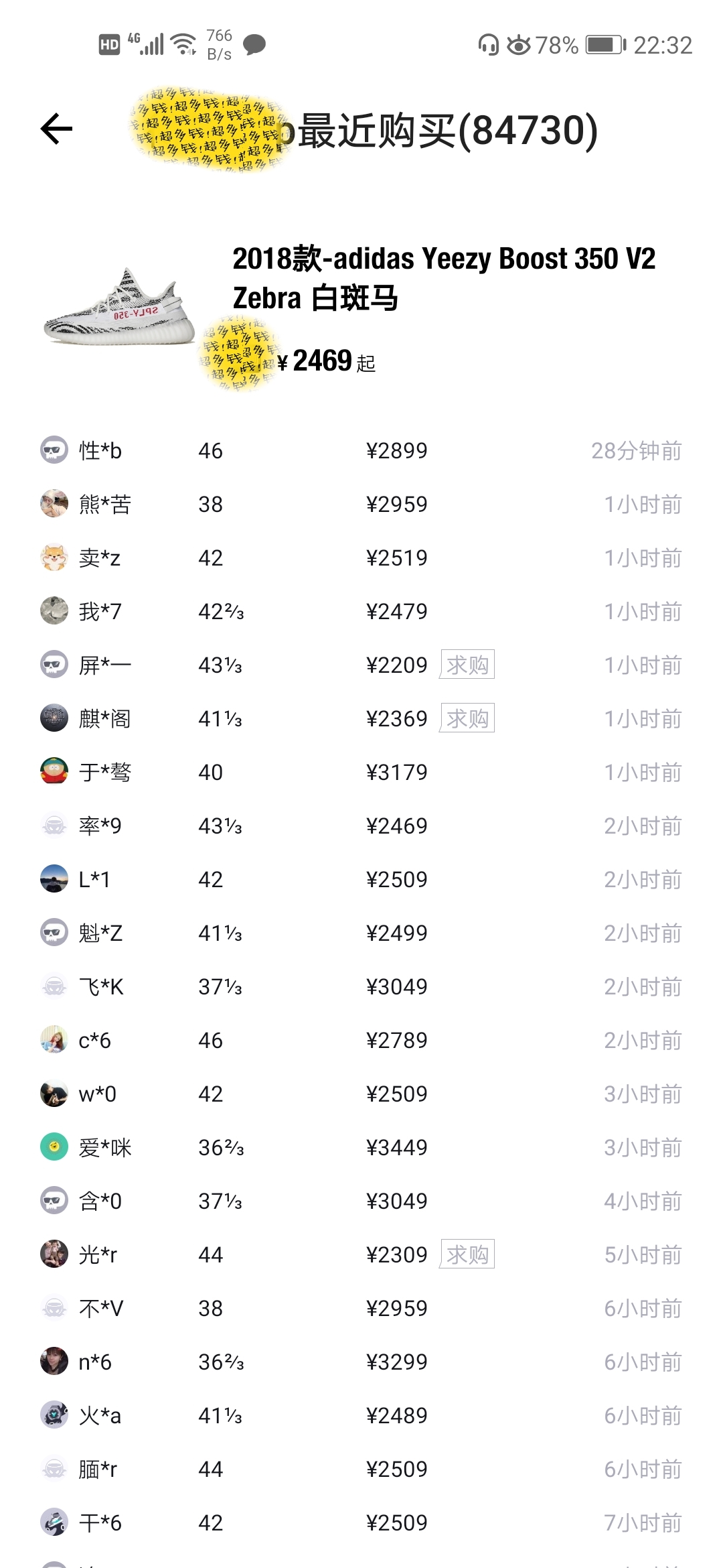 得物炒鞋赚钱吗,炒鞋怎么赚钱