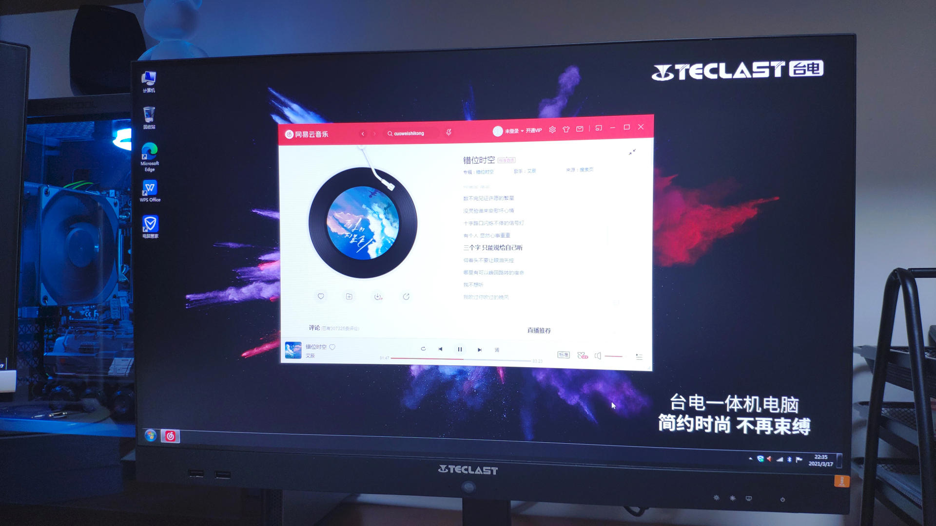 台电一体电脑c24,台电一体机c24评测