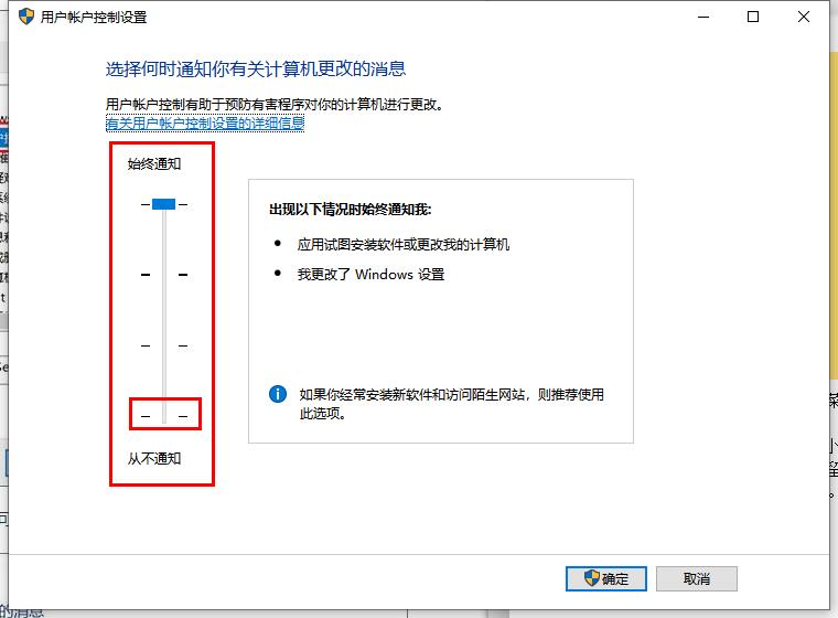 win10用户账户控制设置怎么取消,win10用户账户控制怎么取消