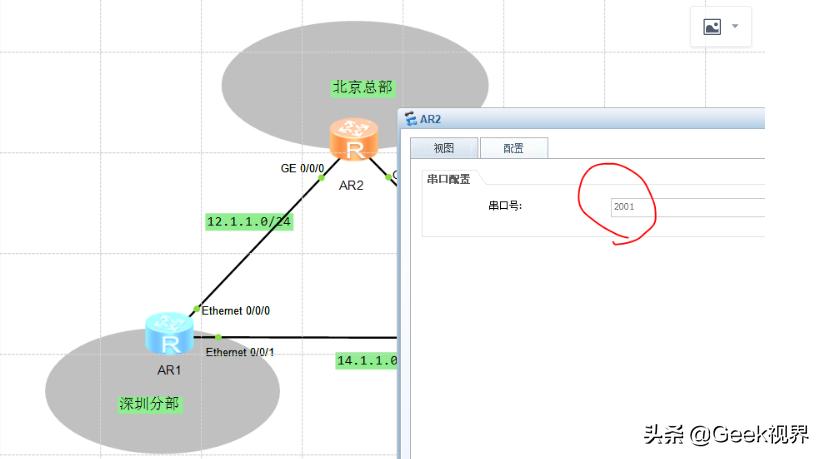 华为ensp模拟器视频教程,最新华为模拟器安装ensp教程
