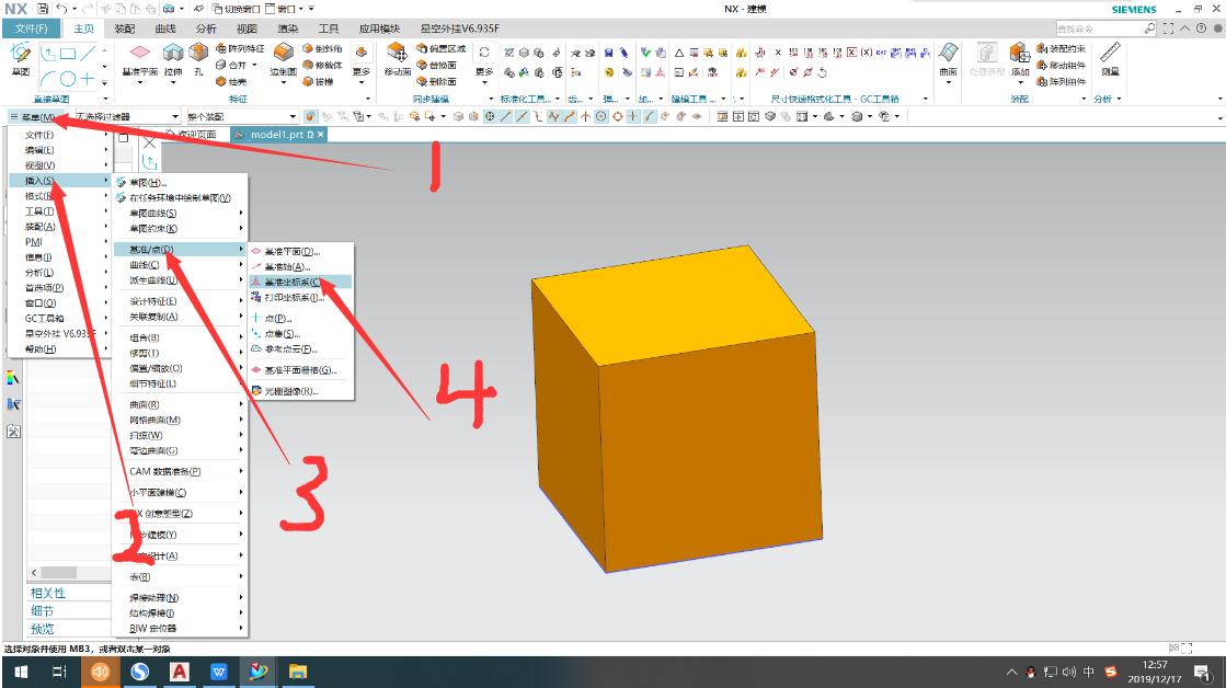 ug草图坐标系怎么恢复,ug草图怎么恢复原始坐标轴