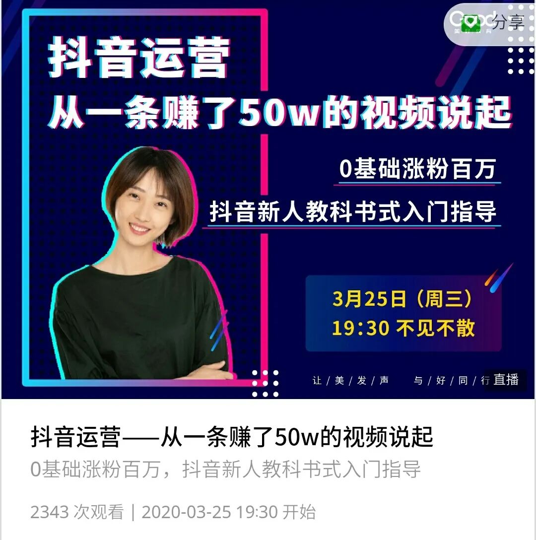 一条抖音一百多万播放量怎么赚钱,抖音不用投资最简单的赚钱方式