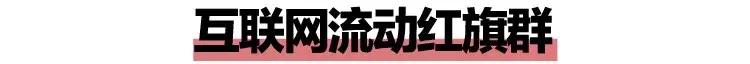 你这辈子都不会进的10个微信群