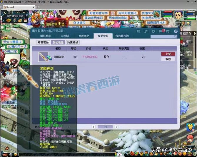 梦幻西游平民129五开最佳配置最新,梦幻西游新区129五开五门派组合