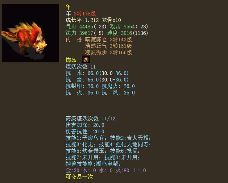 大话西游2开始游戏没反应,大话西游2长时间没玩