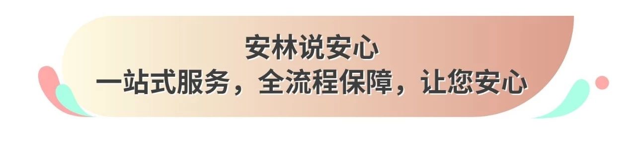 中国人寿安心保保险条款,中国人寿保险财产安心保障计划