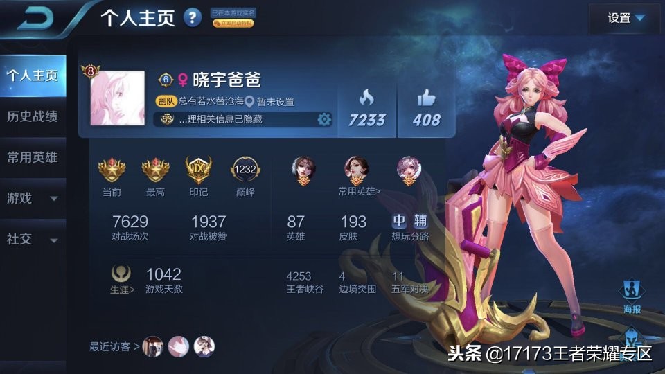 王者荣耀：打野必修课，这些打野知识必须要先会！