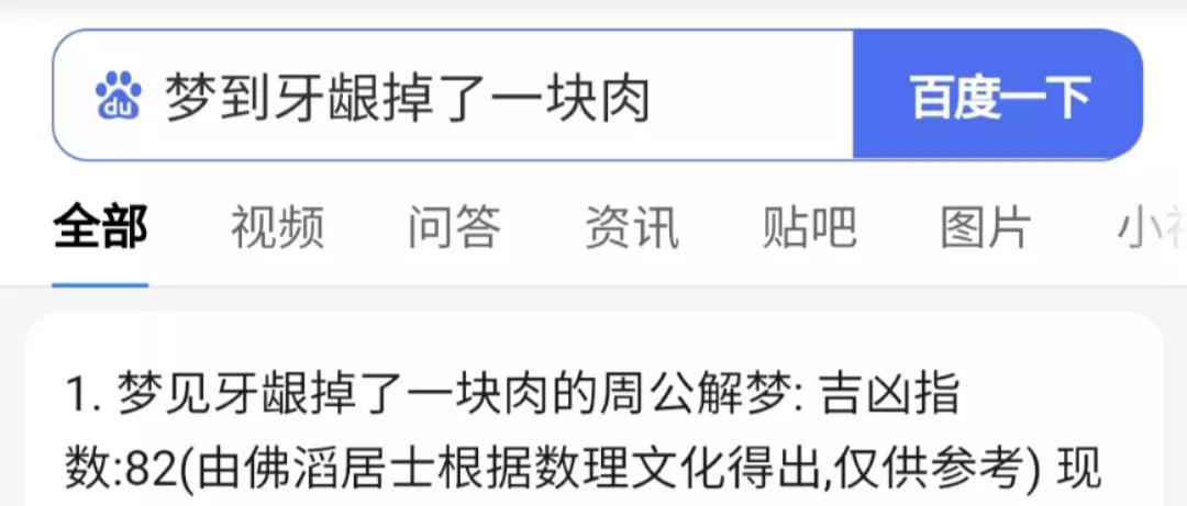 不是什么都能在百度查出来的，比如这个......