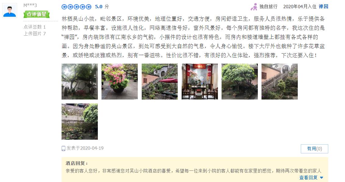 鏋楁爾鍝佽缁忓吀璇綍,娴庡畞鏋楁爾鍚村北灏忛櫌