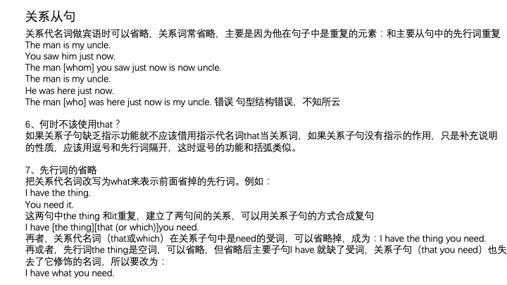 一小时搞定英语语法01,一小时搞定英语口语