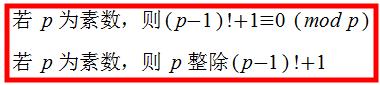 费马小定理判断素数的原理,费马大定理素数