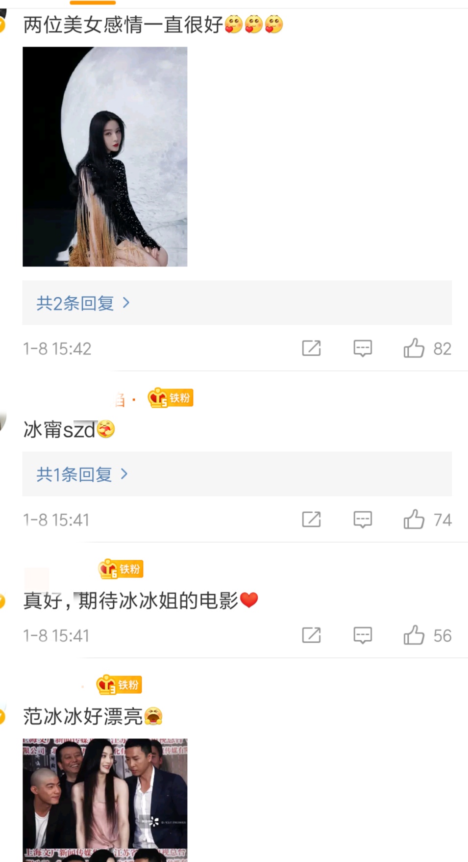 范冰冰的闺蜜照片,范冰冰与友人合影照曝光