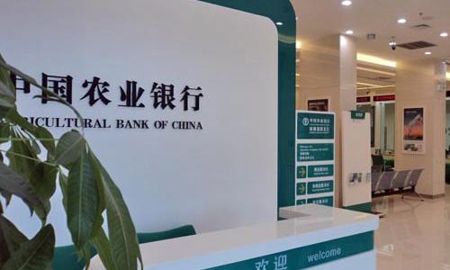 农行贷款还款银行卡丢失了怎么办,农行贷款卡丢了影响续贷吗