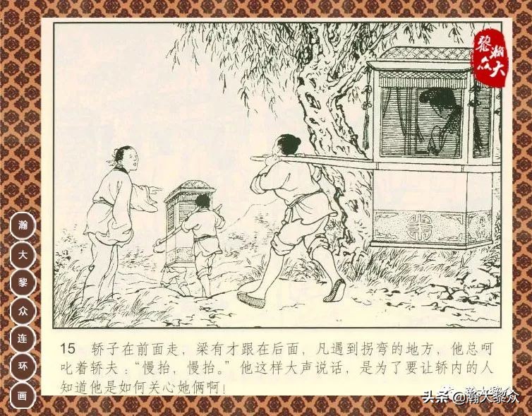聊斋志异之瑞云连环画四川版,上海聊斋连环画横版云翠仙