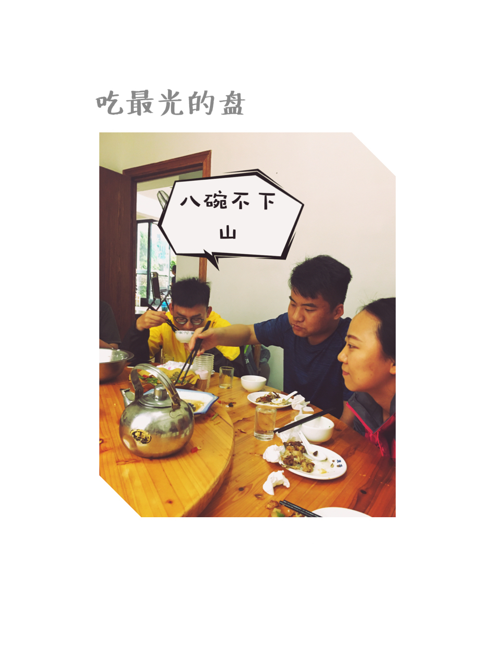 三清山云海升仙之旅