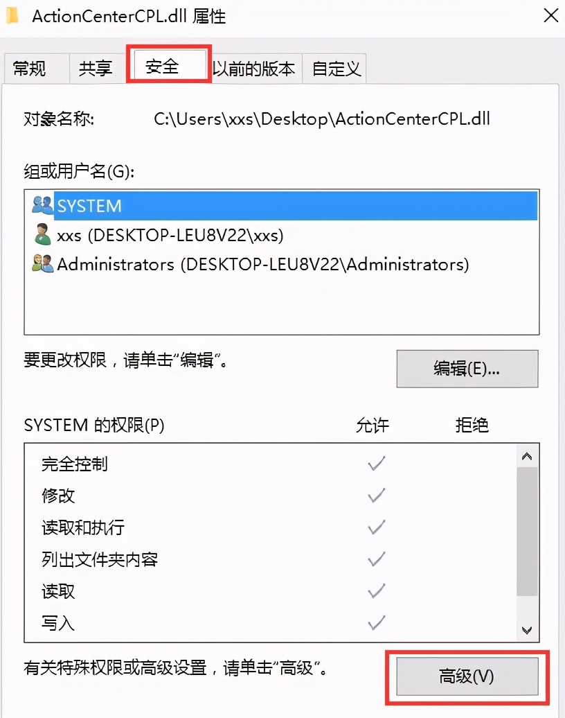 win10系统有权限的文件怎么删除,win10需要权限才能删除文件