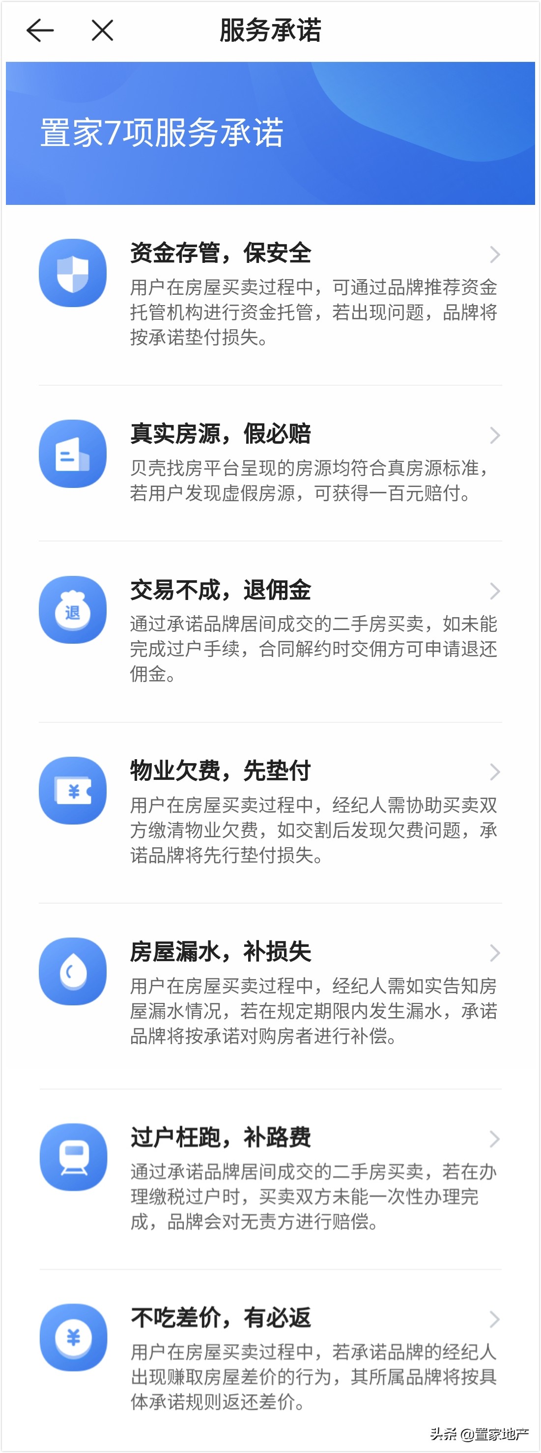 重磅新政8大举措提升住宅品质,置家房产新消息