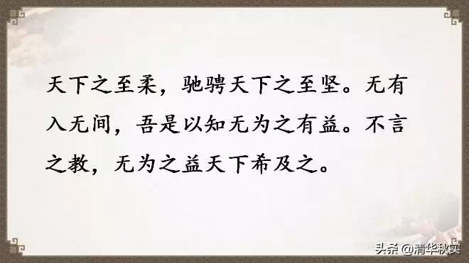 道德经全文81章原文和译文的读诵,道德经经典语录及译文大全