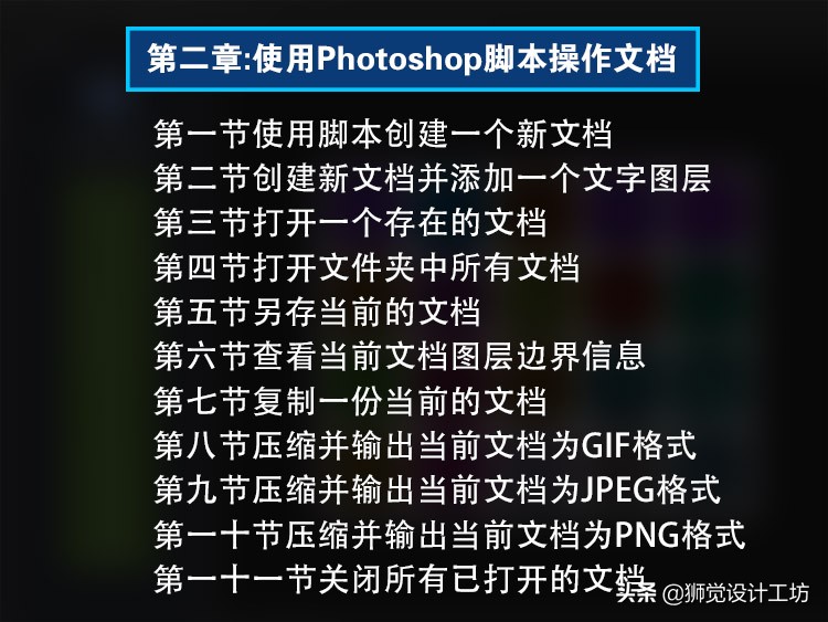 ps中批处理不能处理的效果有哪些,ps批处理技巧大全