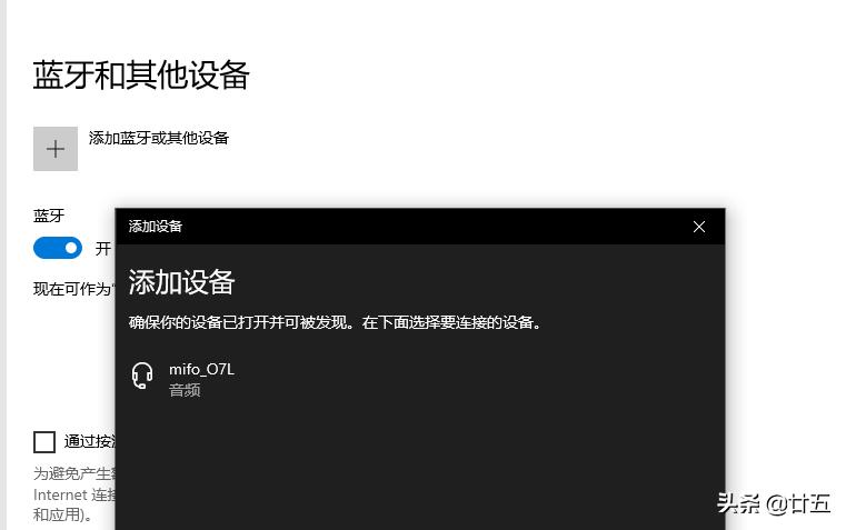 dell笔记本电脑如何连接蓝牙耳机,电脑怎么连接蓝牙耳机教程