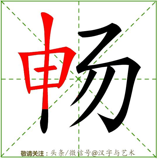 一年级汉字笔画顺序表大全,汉字笔画顺序如何自动生成