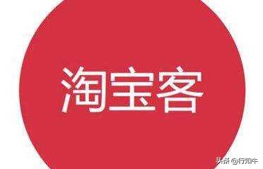 淘宝客如何操作才能赚钱,淘宝客赚钱