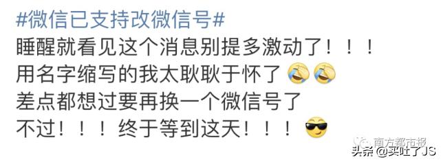 微信号能改吗真的假的,微信号可以改了却不知道改成什么