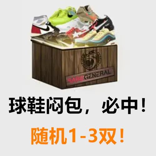 被球鞋骗的五大谎言,被球鞋坑的球员