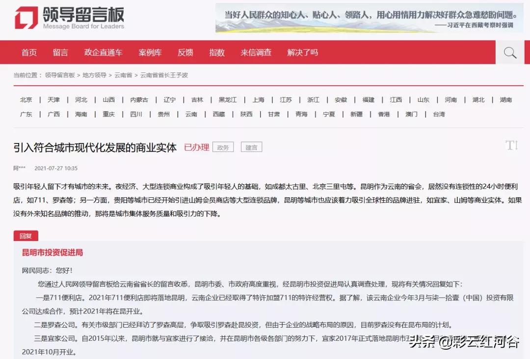 宜家昆明入驻最新消息,711宜家进驻昆明商业有意思