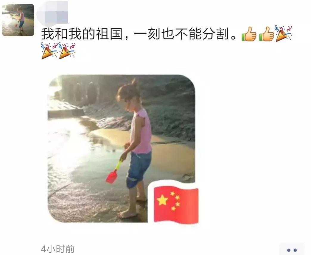 快删，*旗国**做微信头像违法？发完朋友圈网友慌了！到底怎么回事？