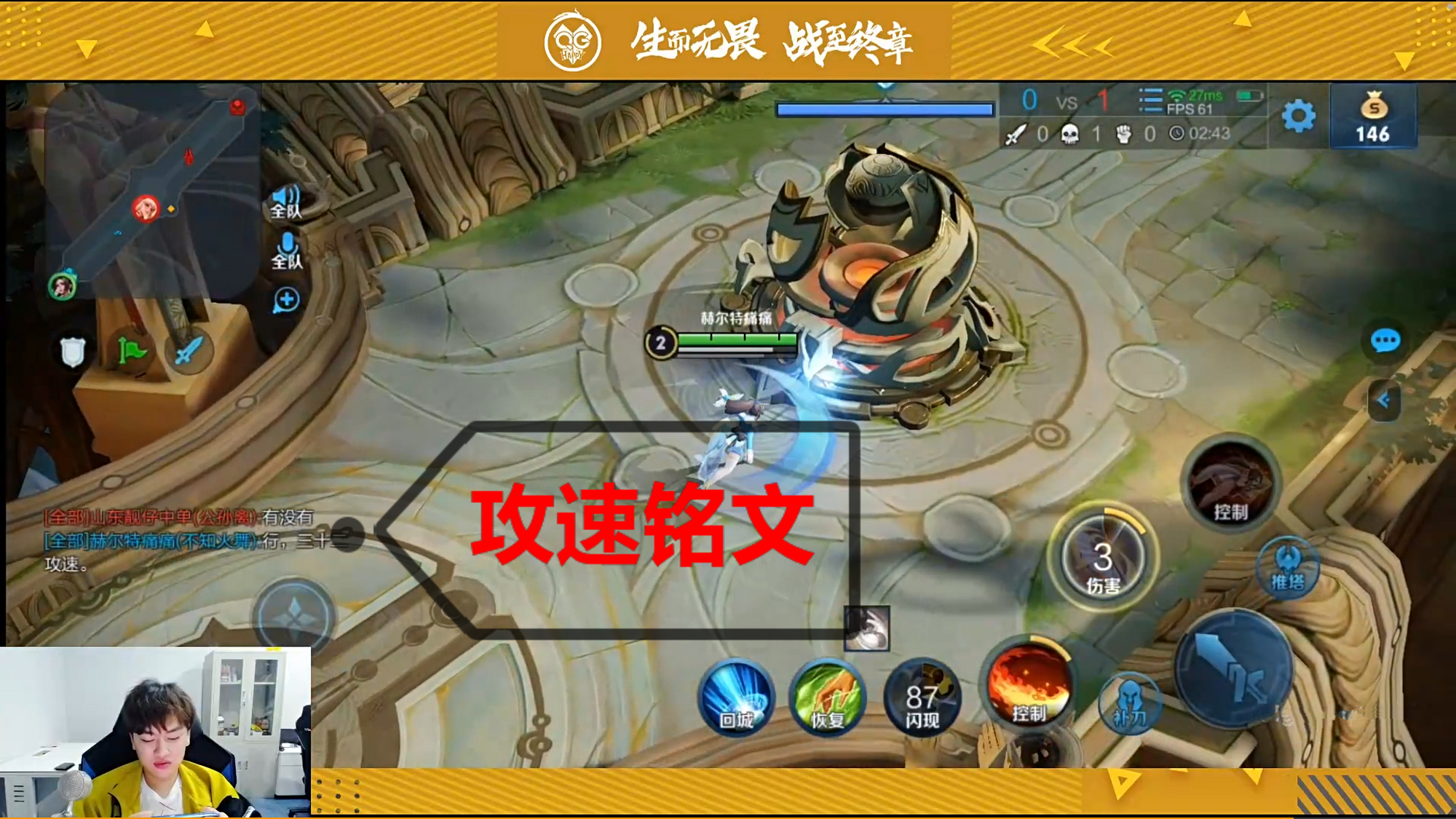 solo铭文出装,solo出装和铭文