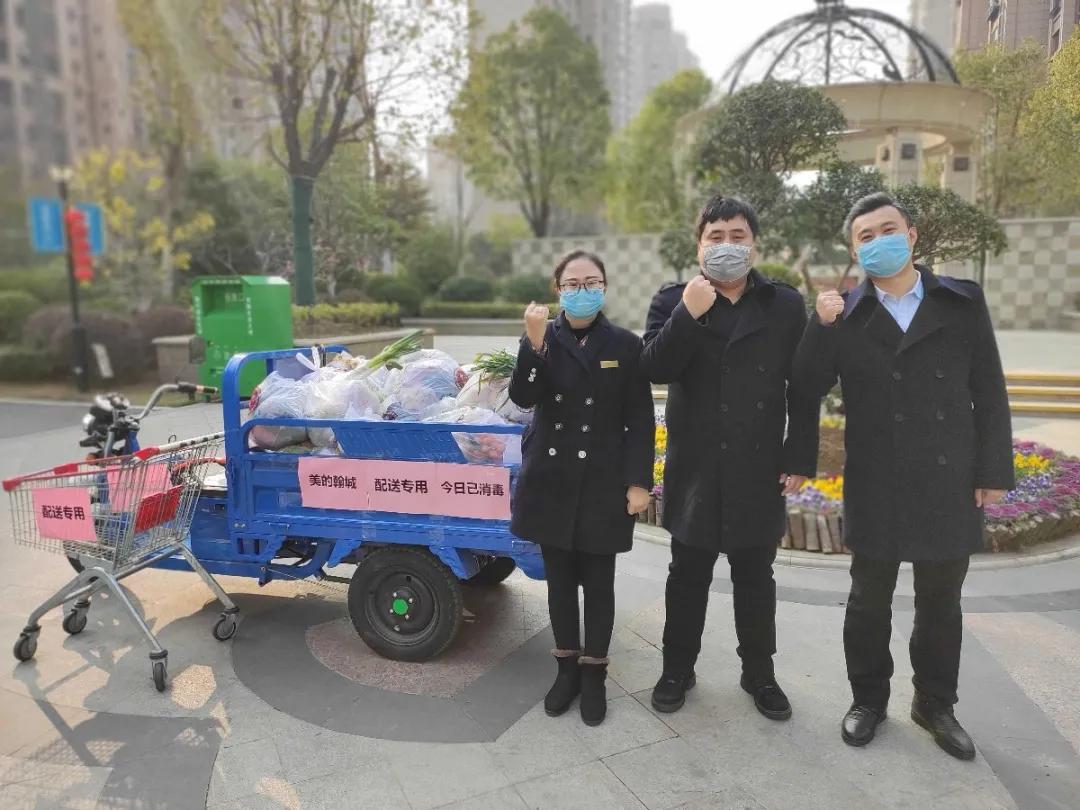 美的物业“尊享怡悦”解读③：美的置业精细服务，打造无忧便利