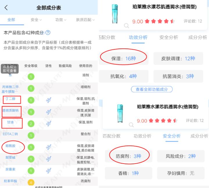 自然堂和佰草集和珀莱雅哪个好,珀莱雅自然堂佰草集哪个好