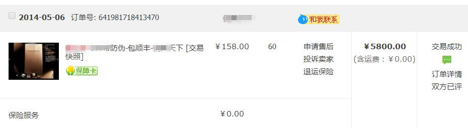 夫妻裸婚白手起家经历加盟被骗到生二胎买二套房谈谈微商及实体店