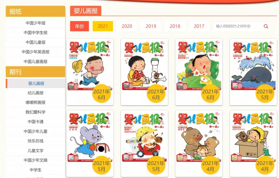 10本儿童必读的杂志,9-12岁儿童杂志推荐