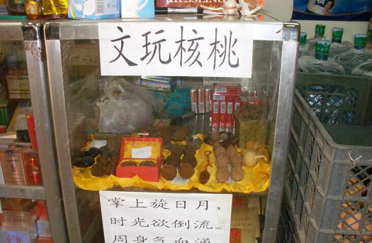 什么是文玩核桃,什么是文玩核桃反碱