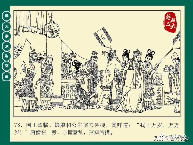 瀚大黎众连环画封神演义,西游记彩色连环画珍藏版
