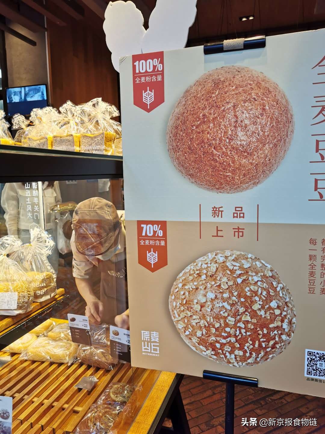 缩减门店又撤离全家便利店,原麦山丘全渠道转型存疑