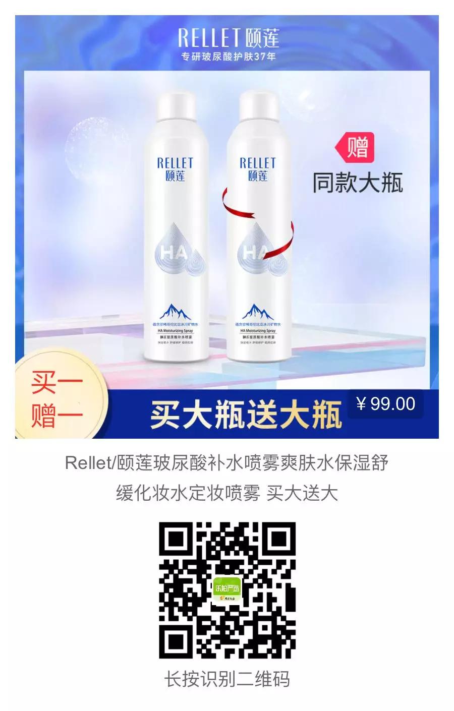 买一送一颐莲玻尿酸补水喷雾新品 (颐莲玻尿酸水乳买一送一)