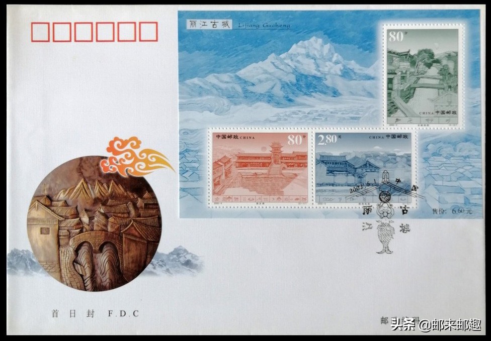2002年纪特邮票首日封：步辇图/汝窑/大足石刻/雁荡山