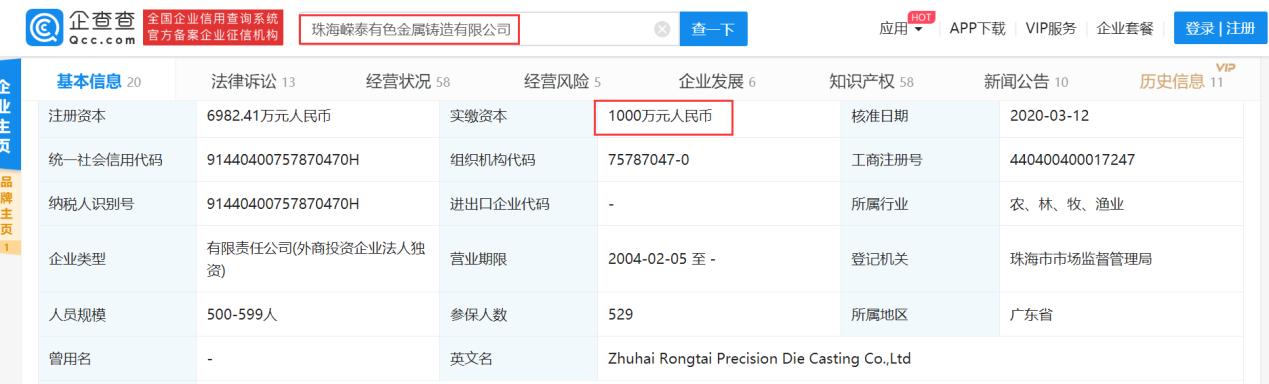 嵘泰工业集团,嵘泰工业股份有限公司怎样