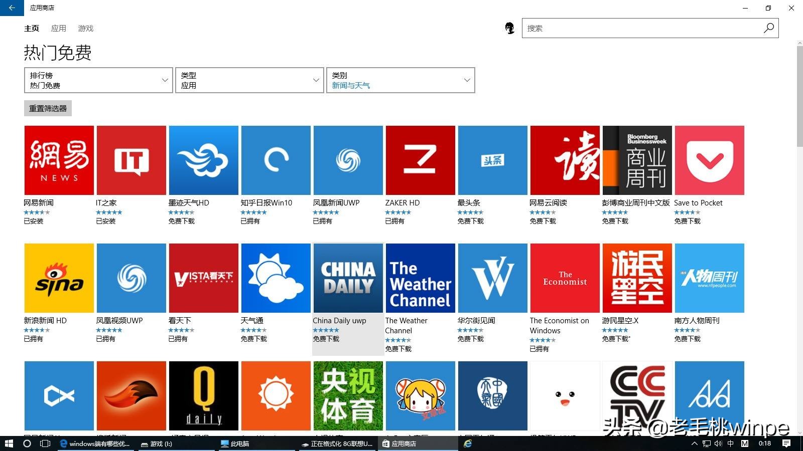 这个版本的win10系统不到10G，运行比win7还流畅，低配电脑的福音